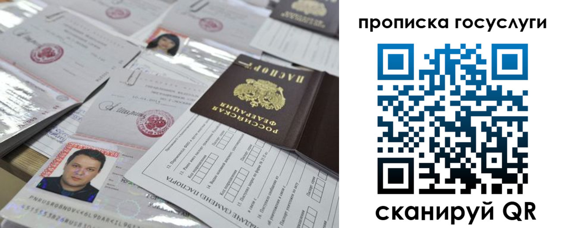 временная регистрация госуслуги в Камне-на-Оби