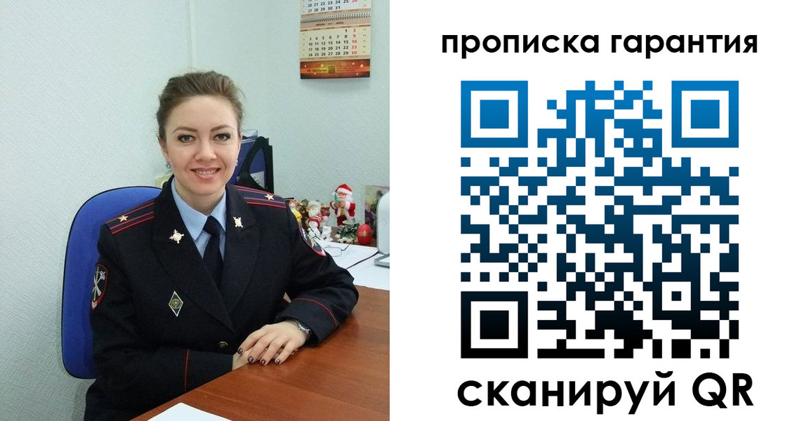 прописка штамп в Камне-на-Оби