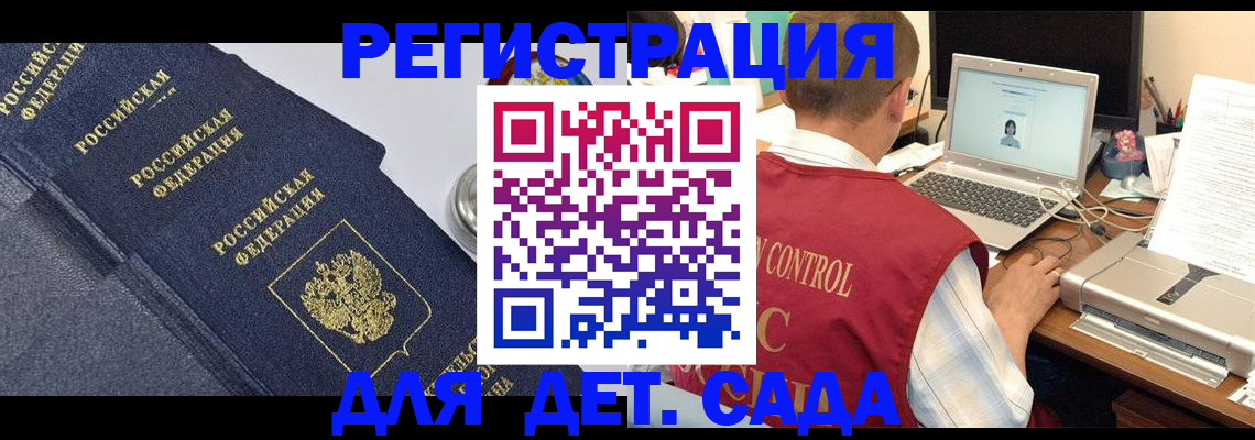 временная регистрация купить в Камне-на-Оби