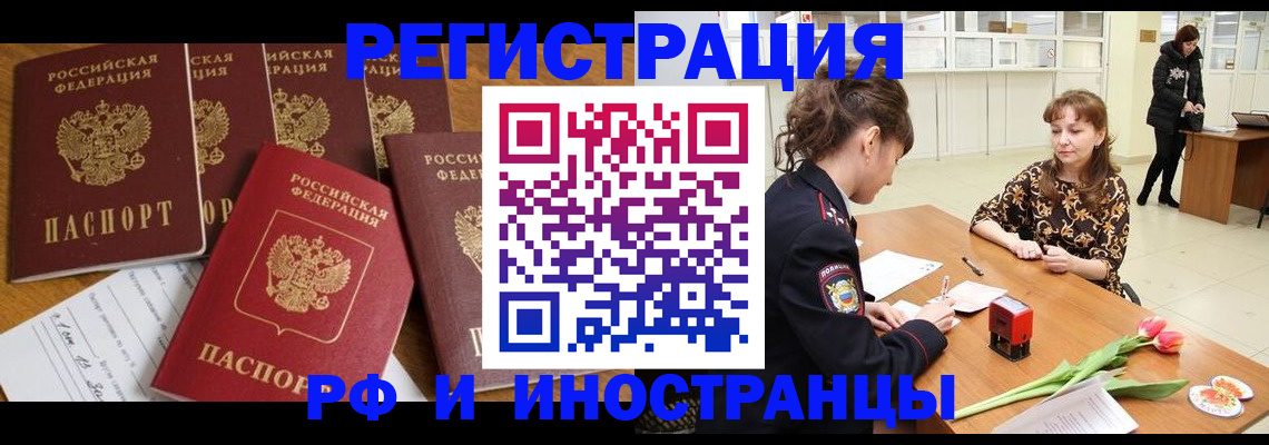 регистрация в Камне-на-Оби