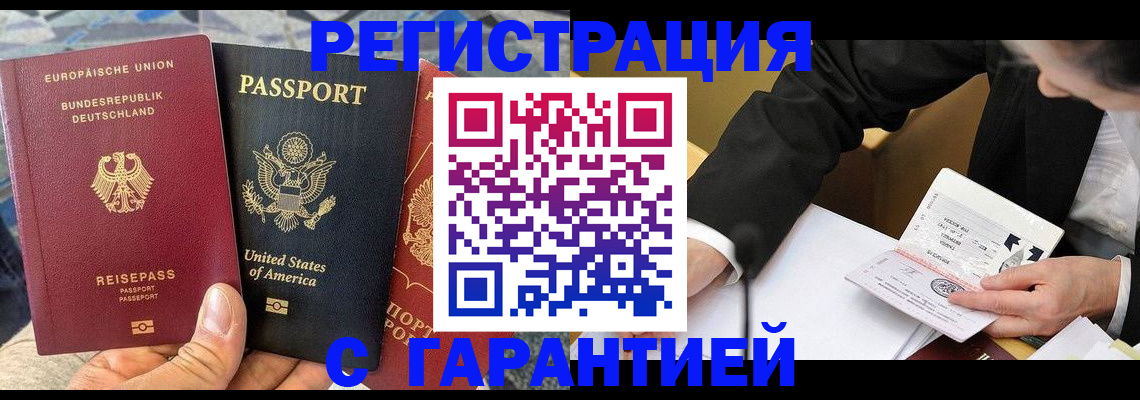 временная регистрация для школы в Камне-на-Оби