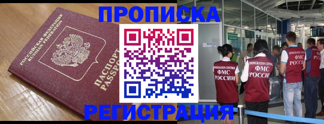 временная регистрация в квартире в Камне-на-Оби